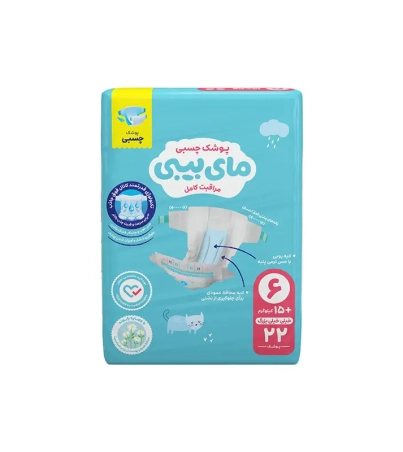 پوشک مای بیبی چسبی سایز 6 بسته 22 عددی
