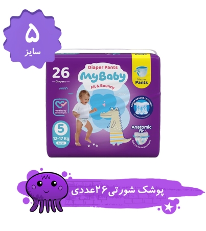 پوشک شورتی مای بیبی مدل کانال‌دار سایز 5 بسته 26 عددی