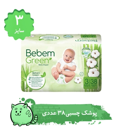 پوشک بچه ببم سایز 3 مدل BB380 بسته 38 عددي