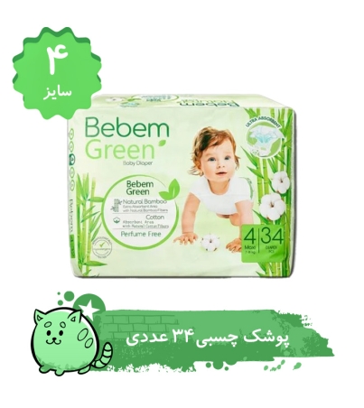 پوشک بچه ببم سایز 4 مدل BB340 بسته 34 عددي
