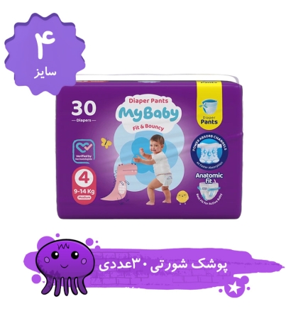 پوشک شورتی مای بیبی مدل کانالدار سایز 4 بسته 30 عددی