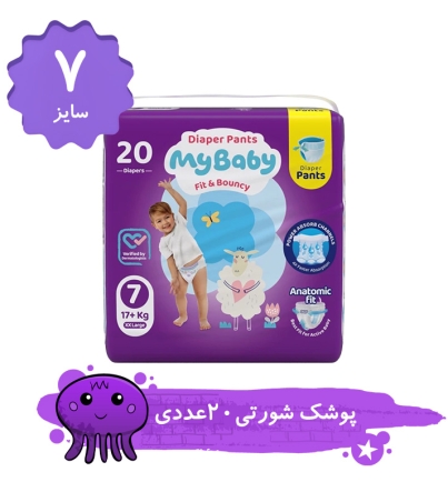 پوشک شورتی مای بیبی مدل کانال‌دار سایز 7 بسته 20 عددی