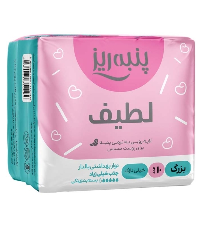 نوار بهداشتی پنبه ریز مدل لطیف سایز L خیلی نازک بسته 10 عددی