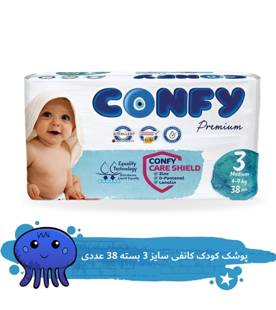 پوشک کودک کانفی سایز 3 مدل Premium بسته 38 عددی