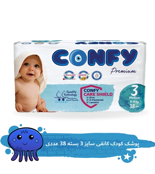 پوشک کودک کانفی سایز 3 مدل Premium بسته 38 عددی