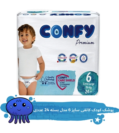پوشک کودک کانفی سایز 6 مدل Premium بسته 24 عددی