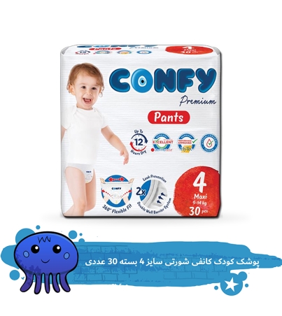 پوشک کودک کانفی شورتی سایز 4 بسته 30 عددی