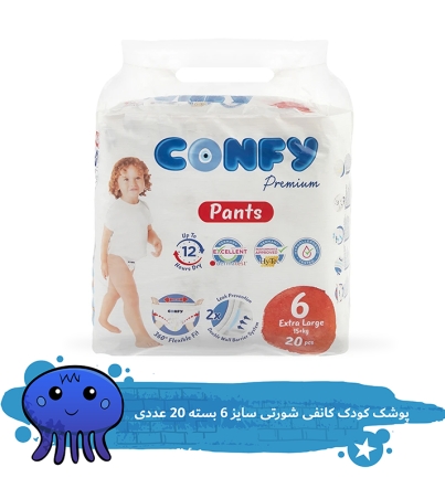 پوشک کودک کانفی شورتی سایز 6 بسته 20 عددی