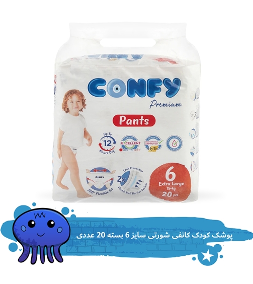 پوشک کودک کانفی شورتی سایز 6 بسته 20 عددی
