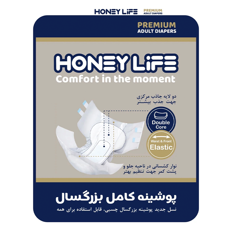 پوشینه بزرگسال چسبی هانی لایف