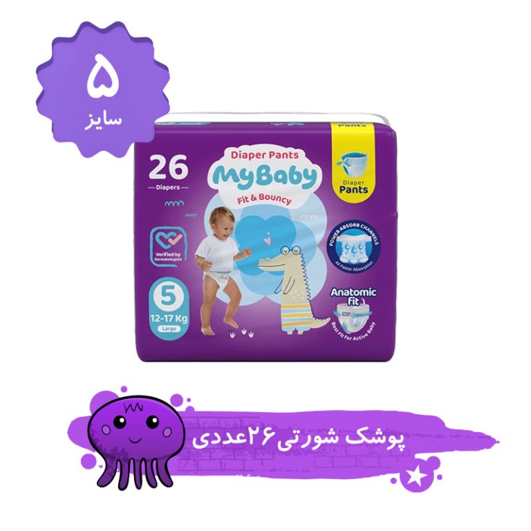 پوشک شورتی مای بیبی مدل کانال‌دار سایز 5 بسته 26 عددی