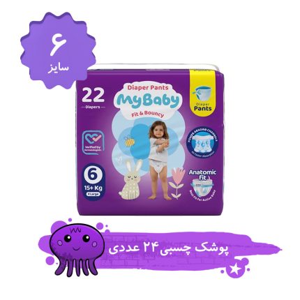 پوشک شورتی مای بیبی مدل کانال‌دار سایز 6 بسته 22 عددی