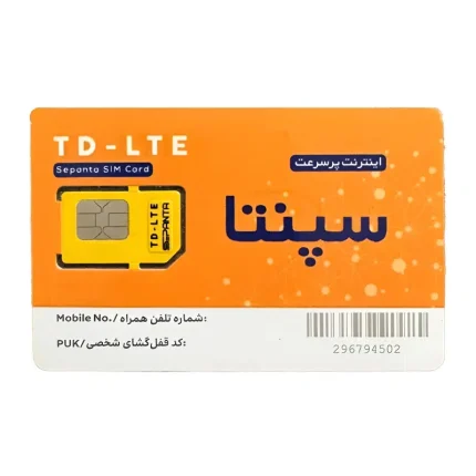 سیم کارت اینترنت ثابت TD-LTE سپنتا همراه با بسته 100 گیگ سه ماهه