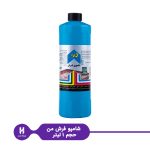 شامپو فرش من حجم ۱ لیتر