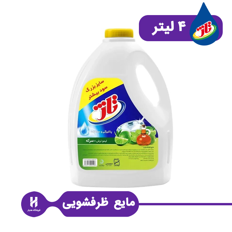مایع ظرفشویی تاژ 4 لیتری مایع ظرفشویی تاژ 4 لیتری - تصویر 1