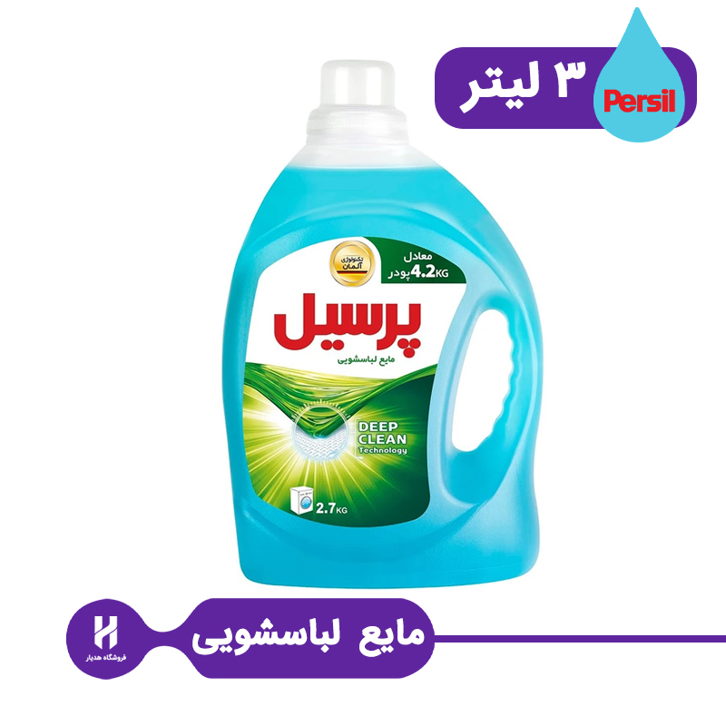 مایع لباسشویی پرسیل آبی 3 لیتری مایع لباسشویی پرسیل آبی 3 لیتری