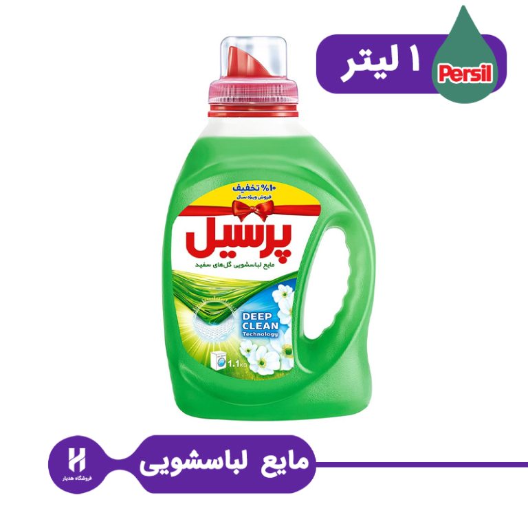 مایع لباسشویی پرسیل سبز ۱ لیتری