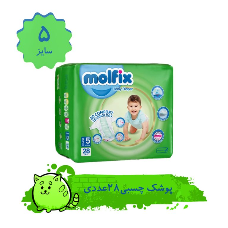 پوشک کودک مولفیکس مدل چسبی سایز 5 بسته 28 عددی