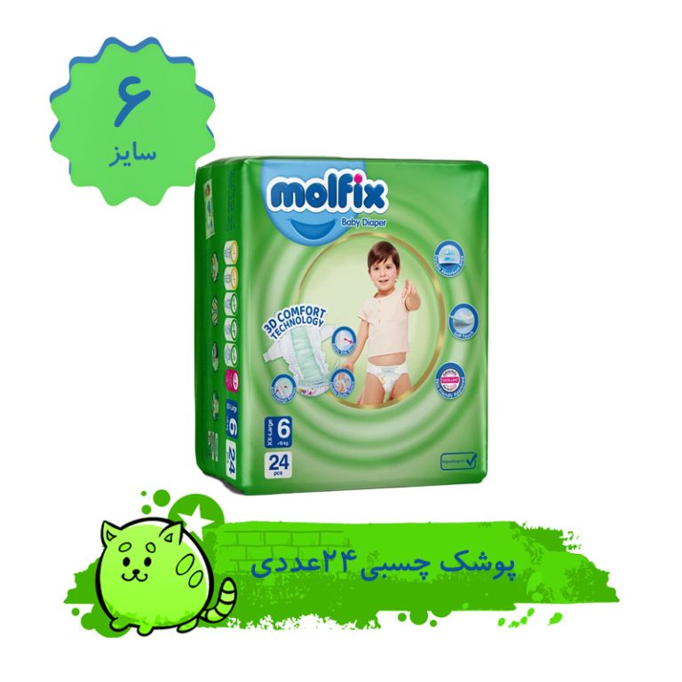پوشک کودک مولفیکس مدل چسبی سایز 6 بسته 24 عددی