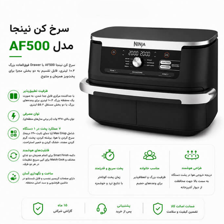 سرخ کن بدون روغن نینجا مدل NINJA AF500