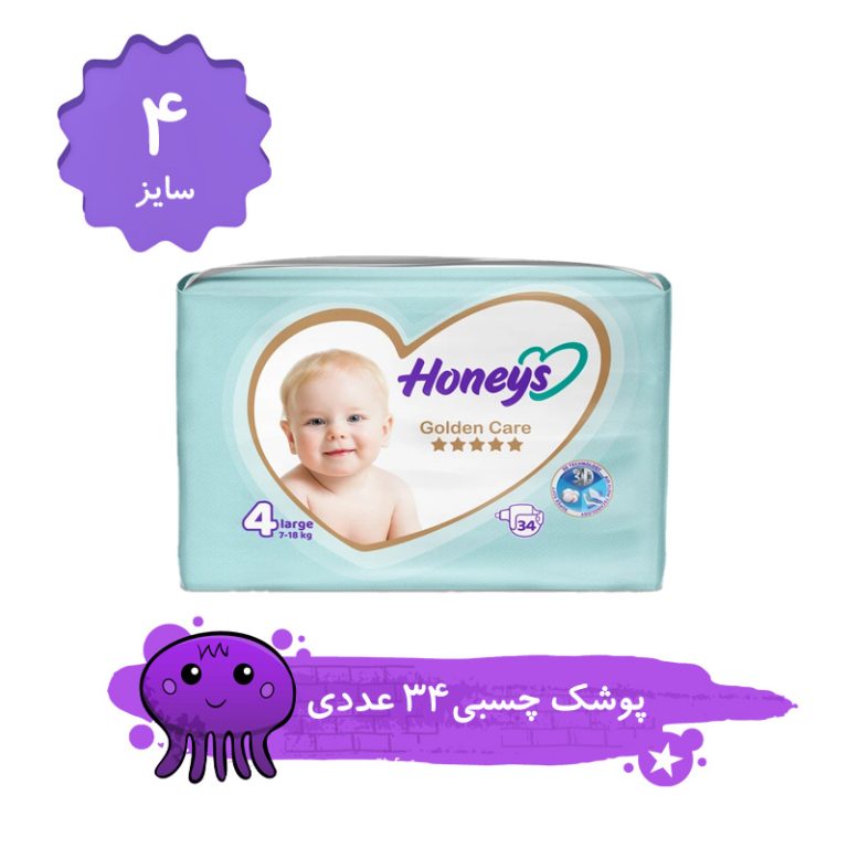 پوشک کودک هانیز سایز 4 بسته 34 عددی