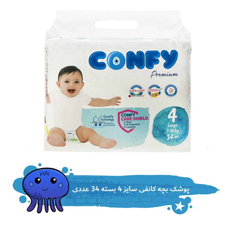 پوشک بچه کانفی سایز 4 بسته 34 عددی