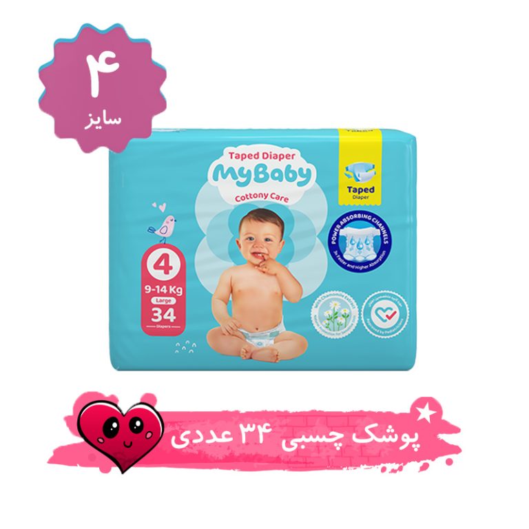 پوشک مای بیبی چسبی سایز 4 بسته 34 عددی